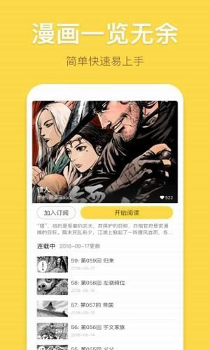 香蕉漫画 - 海量下拉式漫画免费阅读 Hero图