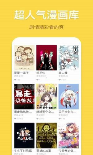 香蕉漫画 - 海量下拉式漫画免费阅读 Hero图